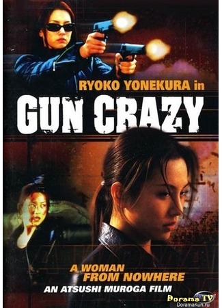 дорама Gun Crazy: A Woman from Nowhere (Бешеный ствол: Женщина из ниоткуда) 09.01.15