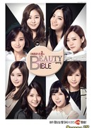 After School's Beauty Bible
