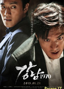 Gangnam Blues