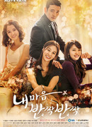 My Heart Twinkle Twinkle