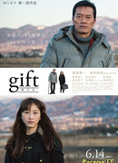 Gift (2014)