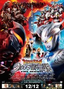 Mega Monster Battle: Ultra Galaxy Legend