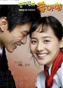 I Really Really Like You