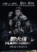 Flash Point