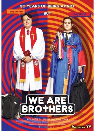 дорама We are Brothers (Братья: Woorineun Hyungjeibnida) 18.01.15