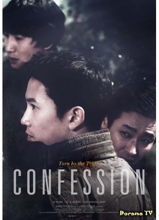 дорама Confession (Признание: Joeun Chingoodeul) 21.01.15