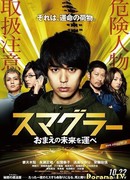 Smuggler: Carry Your Own Future