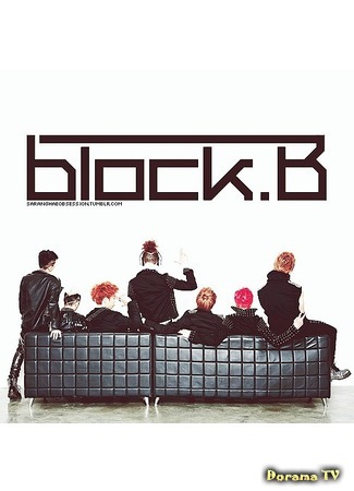 Группа Block B 25.01.15