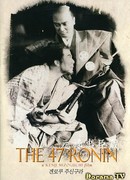 The 47 Ronin