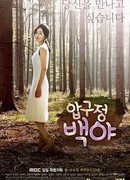 Apgujeong Midnight Sun