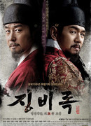 The Jingbirok: A Memoir of Imjin War