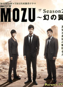 MOZU Season 2 - Illusionary Wing