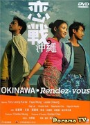 Okinawa rendez-vous