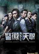 C.L.I.F. (Courage, Loyalty, Integrity, Fairness)