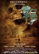 The Mystery of Death: Pisces Jade Pendant