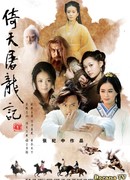 Heavenly Sword and Dragon Sabre