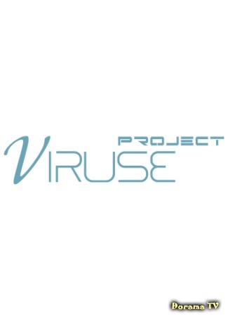 Переводчик Viruse Project 21.02.15