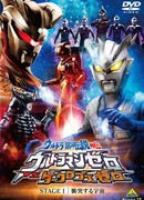 ltra Galaxy Legend: Ultraman Zero vs Darklops Zero