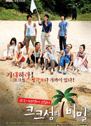 The Secret of Coocoo Island