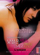 L'amant (2004)