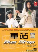 Bus Stop