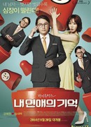 My Ordinary Love Story