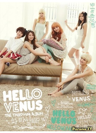 Группа Hello Venus 11.03.15