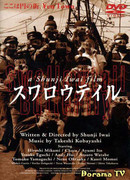 Swallowtail Butterfly