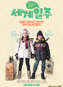 The Trip Around The World