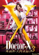 Doctor-X 3