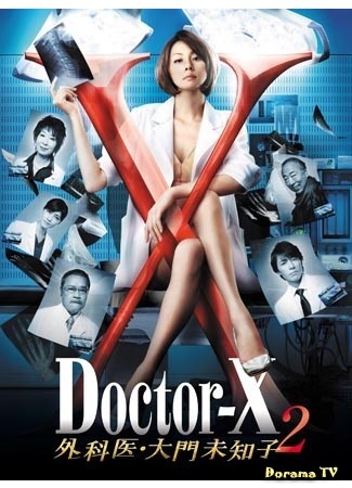 дорама Doctor-X 2 (Доктор Икс 2) 19.03.15