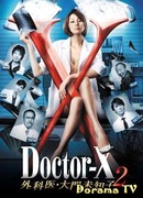Doctor-X 2