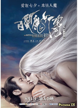 дорама The White Haired Witch of Lunar Kingdom (Белокурая невеста из Лунного Королевства: Bai fa mo nu zhuan zhi ming yue tian guo) 21.03.15