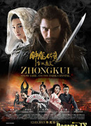 Zhong Kui: Snow Girl and Dark Crystal