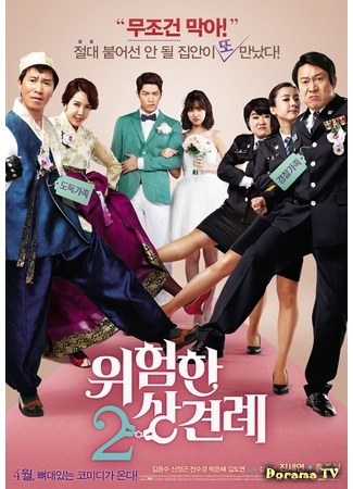 дорама Meet the In-Laws 2 (Знакомство с родителями 2: Uiheomhan Sangkyeonrye 2) 30.03.15
