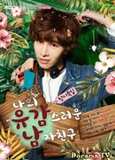 My Unfortunate Boyfriend