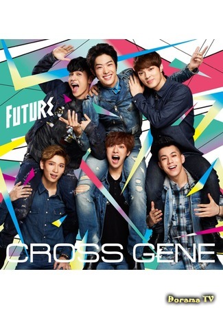 Группа Cross Gene 02.04.15