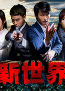 The New World (2015)