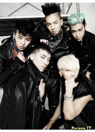 Группа Big Bang 04.04.15