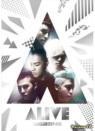 Группа Big Bang 04.04.15