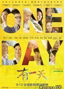 One Day (2014)