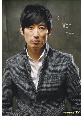 Актер Ким Вон Хэ 11.04.15