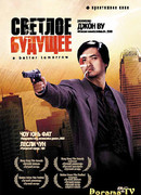 A Better Tomorrow (1986)