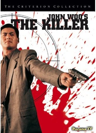 дорама The Killer (Наемный убийца: Dip huet seung hung) 13.04.15