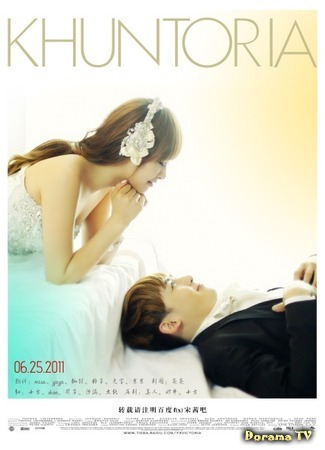 дорама We Got Married 2 (Nichkhun &amp; Victoria) (Молодожены 2 (Никхун и Виктория)) 18.04.15