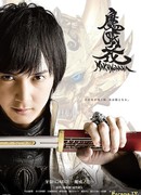 Garo: The Makai Flower