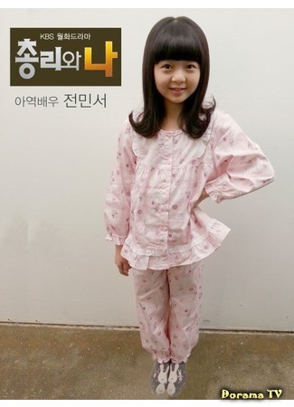 Актер Чон Мин Со 21.04.15