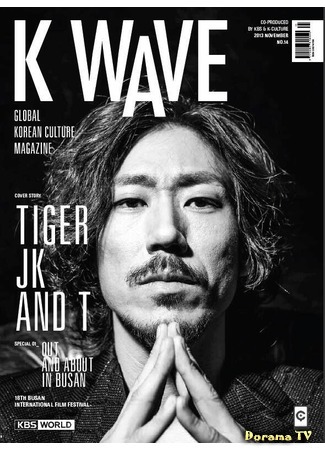 Актер Tiger JK 23.04.15