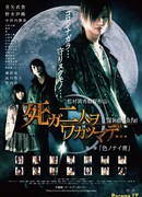 Until death do us part