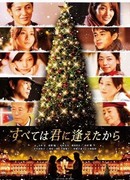 It All Began When I Met You